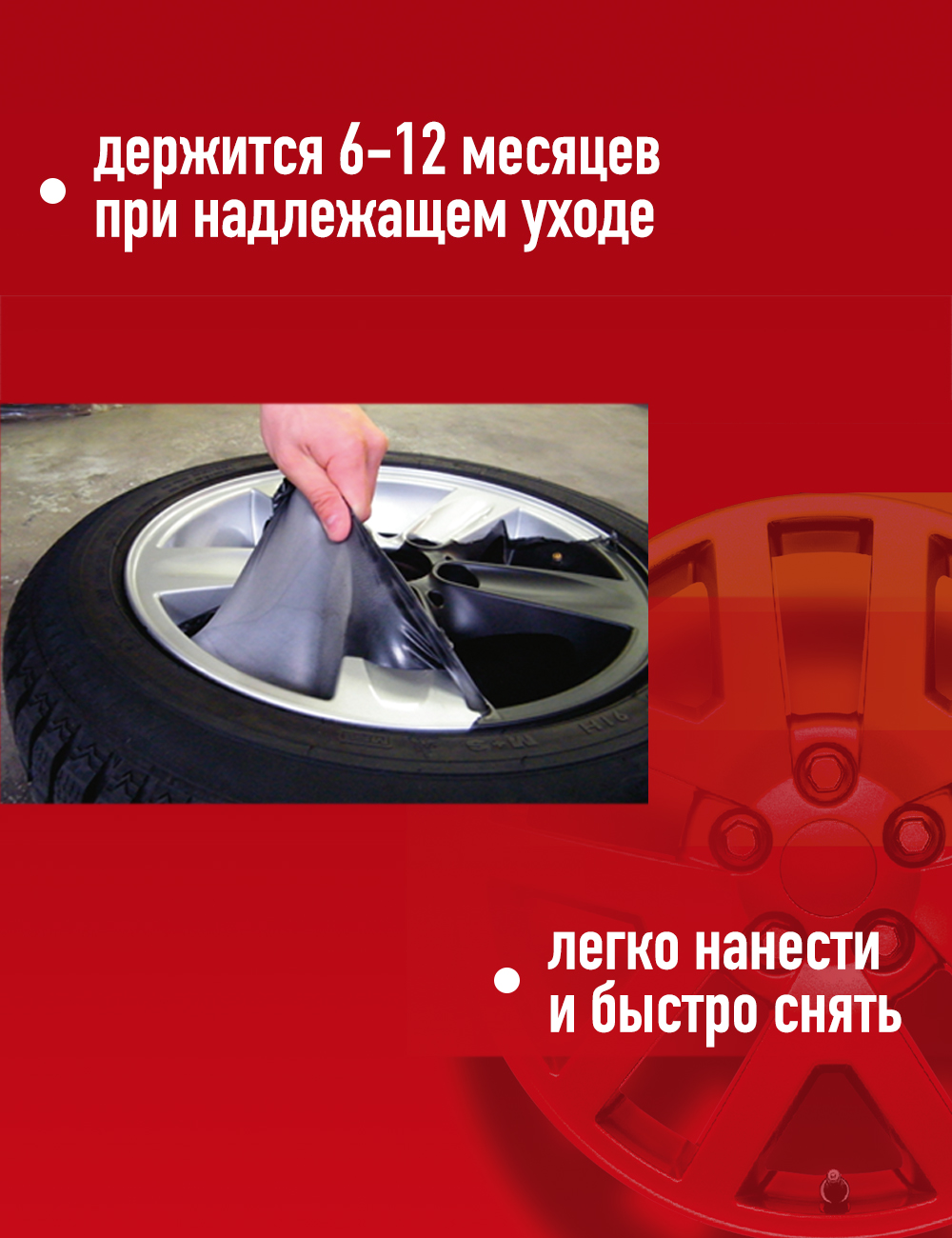 RW6700 Жидкая резина Цвет-Черный 450 мл.