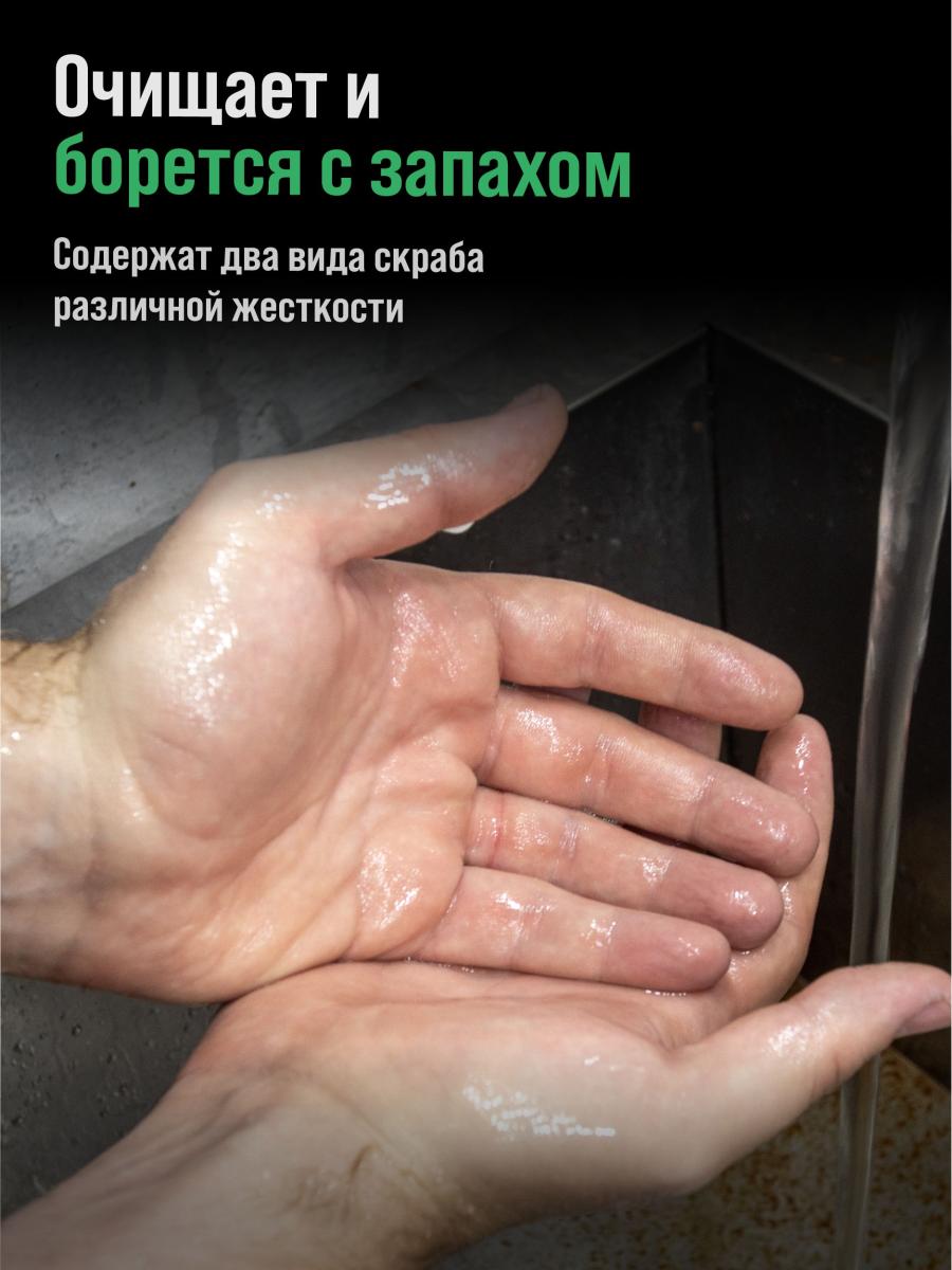 Средство для очистки рук "ЧИСТИК ХВОЙНЫЙ" банка 450мл ВМПАВТО 6402 +