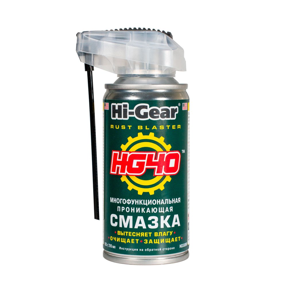 HG5509 HG40 Многофункциональная проникающая cмазка аэр.140гр
