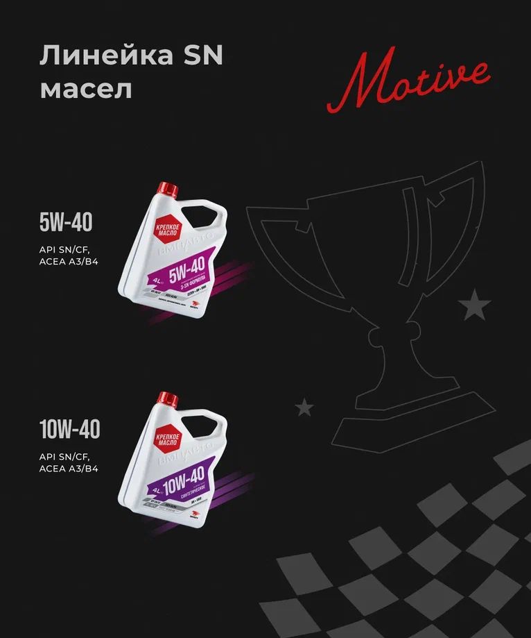ВМПАВТО 5w30 SN/CF A3/B4  1л синт масло моторное 9210 +