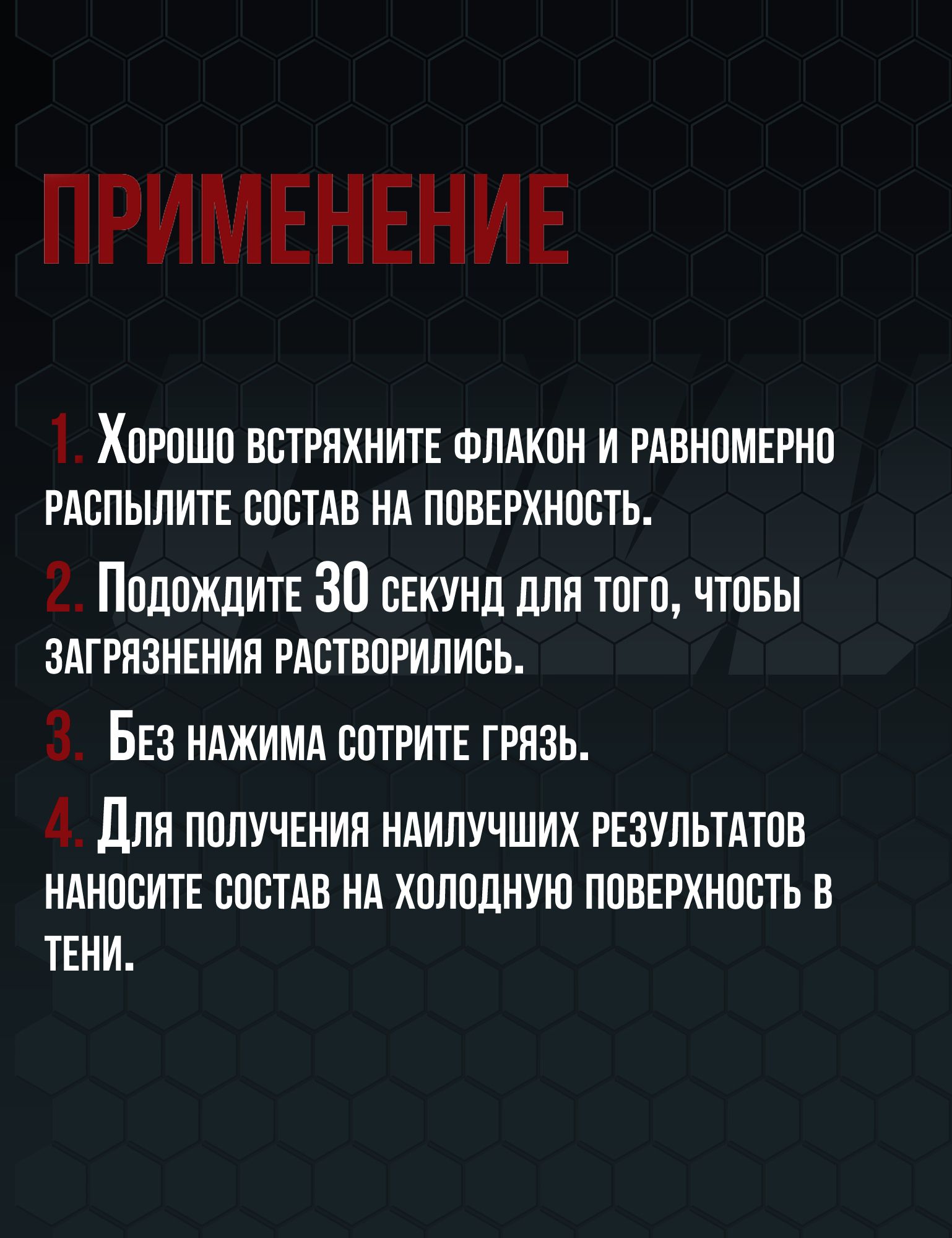 RW5054 Средство для очистки стёкол 0,5л