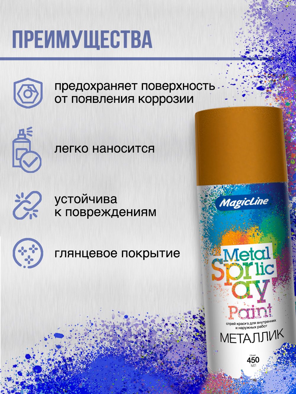 2120 Краска Темное золото (265г) RAL 320M