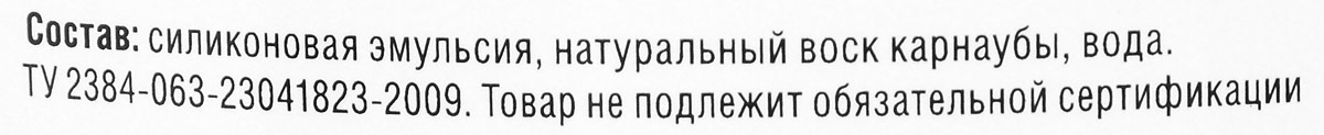 RW5060 Быстрый воск 500 мл.