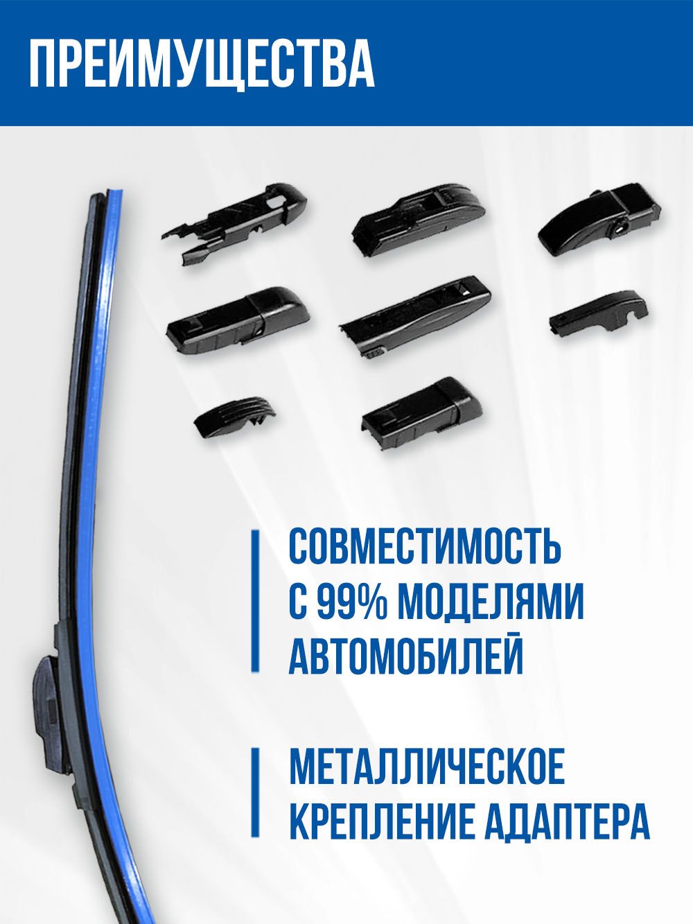 Щетка стеклоочистителя бескаркасная универсальная SUPERFLAT 650мм RUNWAY