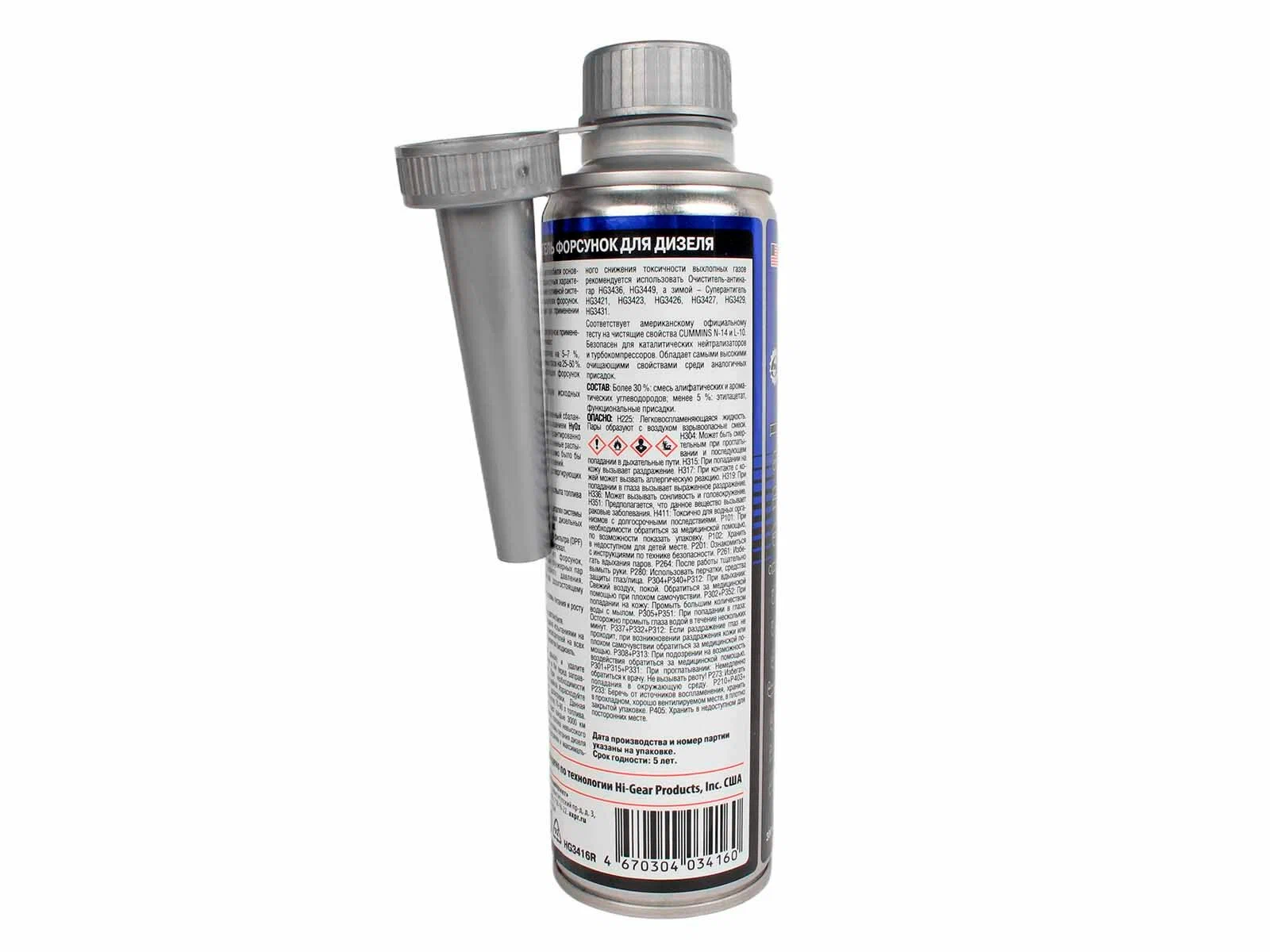 HG3416R Очиститель форсунок для дизеля