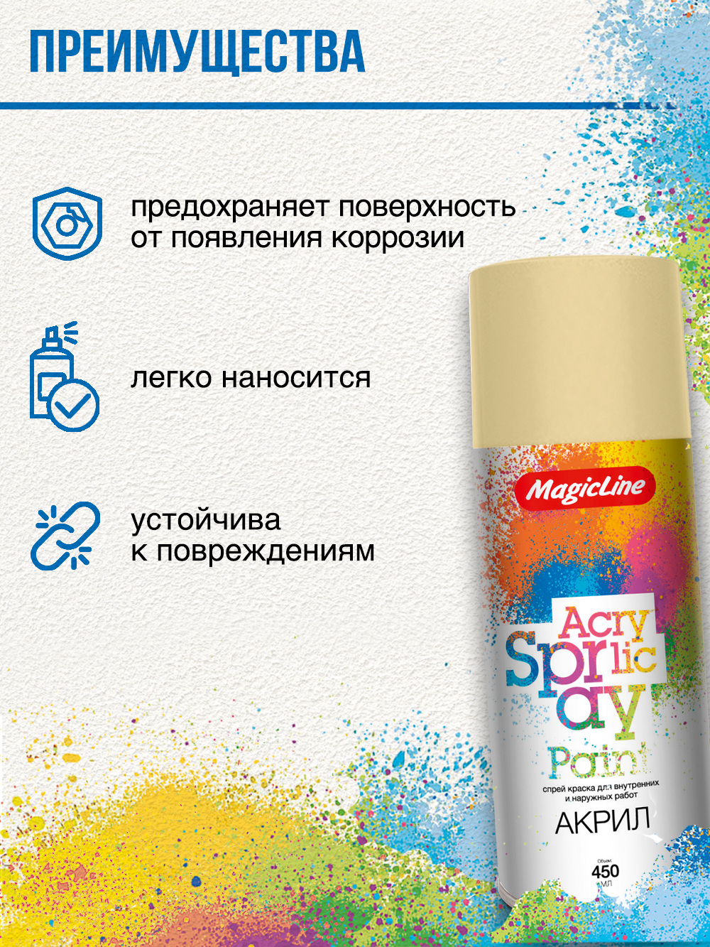 240 Краска кремовая (265г)