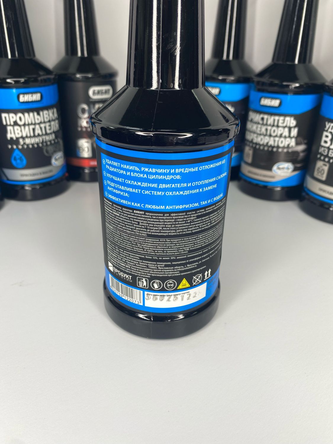  БИБИП Промывка радиатора и системы охлаждения 300 мл