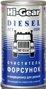 HG3415 Очиститель форсунок дизельных двигателей 295мл А