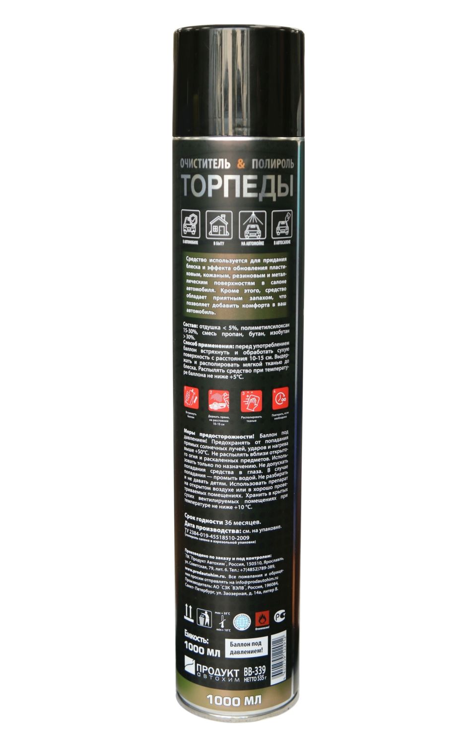  БИБИП Полироль пластика торпеды professional дыня+лимон аэрозоль 1000мл