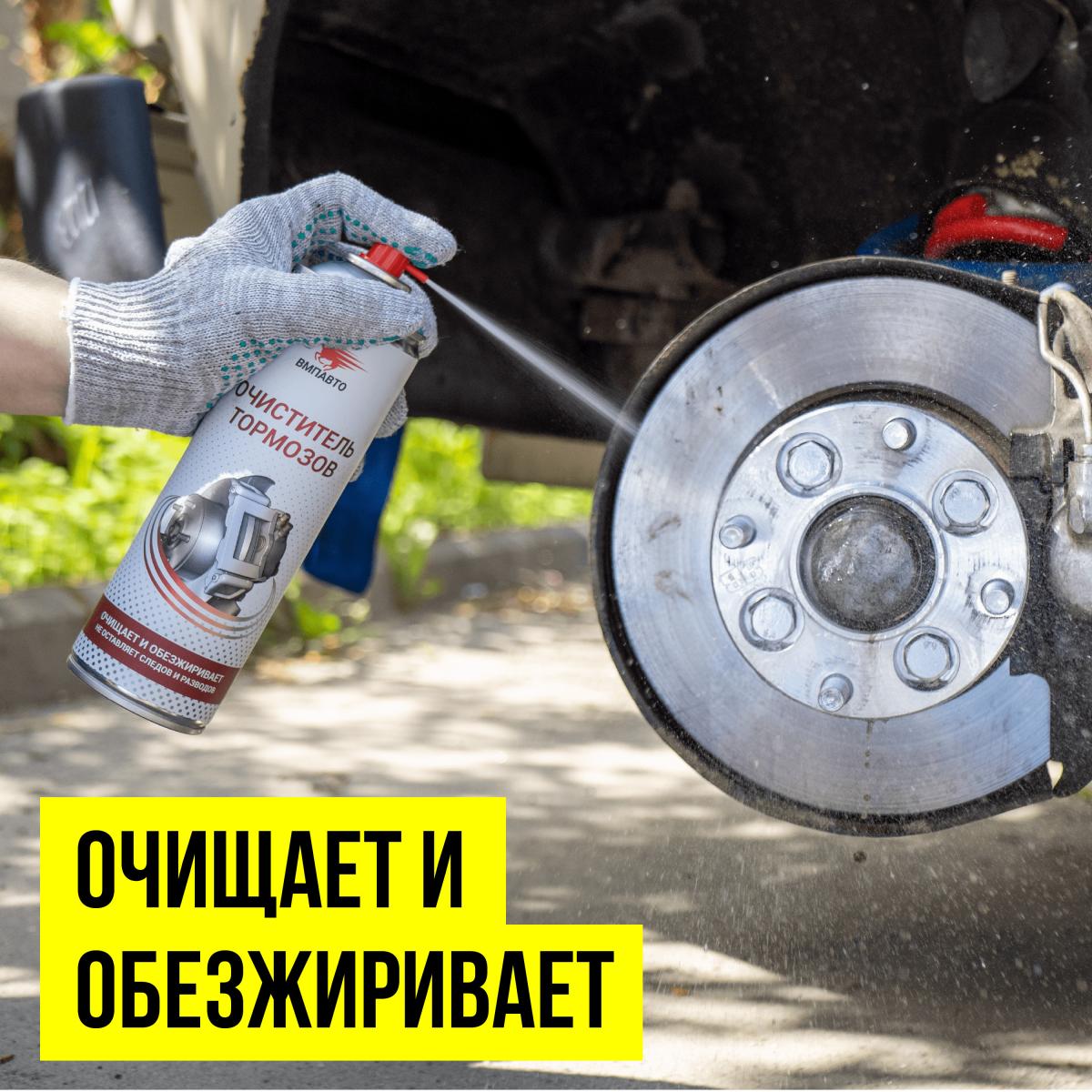 Очиститель тормозов, аэрозоль 650мл ВМПАВТО 8412