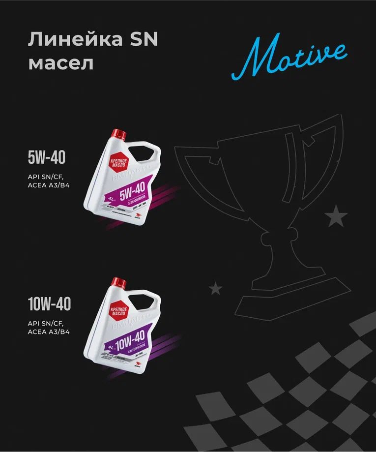ВМПАВТО 5w30 SN/CF A5/B5  1л синт масло моторное 9214