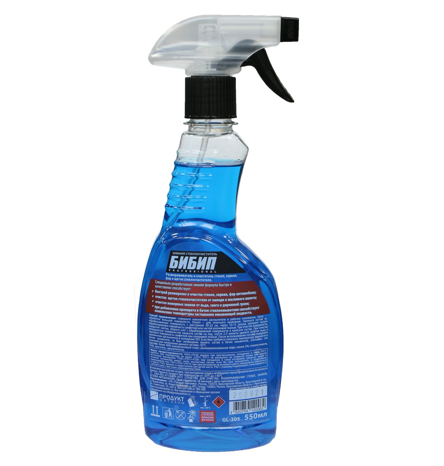  БИБИП Размораживатель стёкол 2в1 (-50С) триггер 550мл