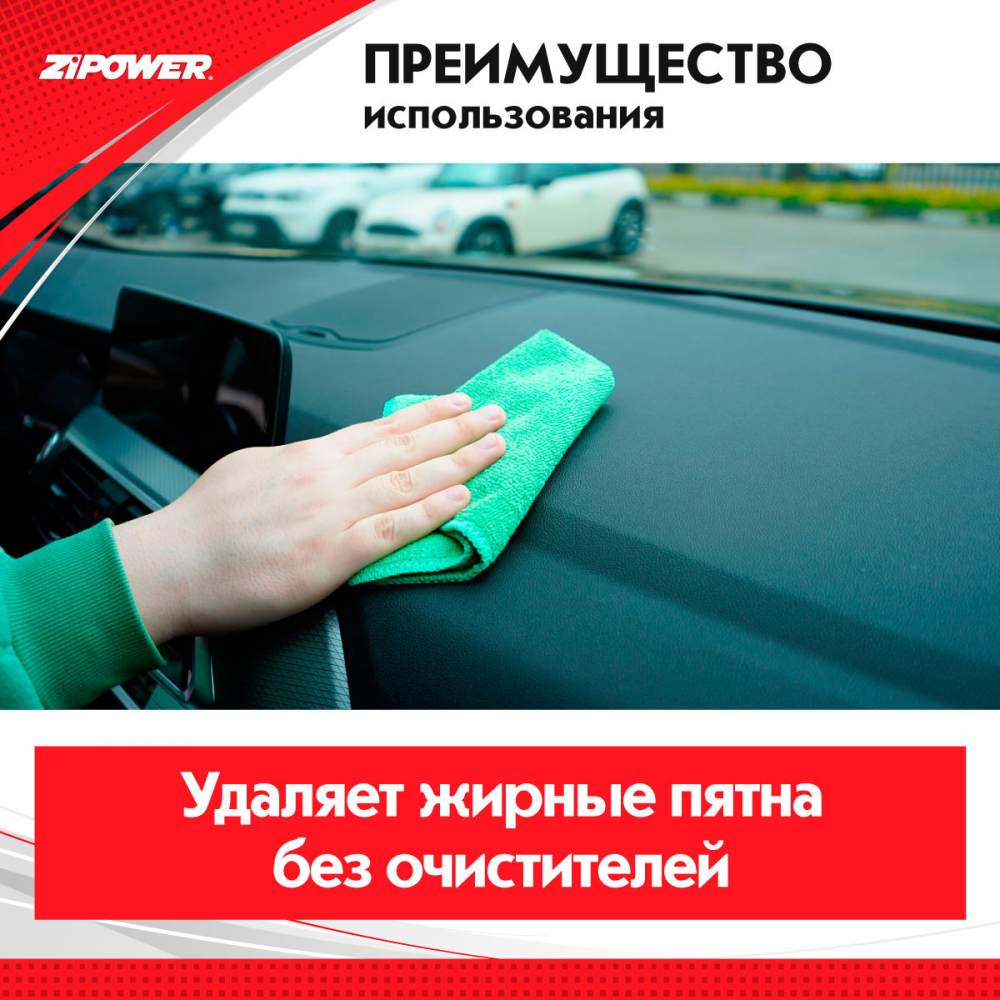 PM6575 Салфетка из микрофибры универсальная для зеркал, кузова, пластика, полировки, 40 х 30 см, плотность 250 г/кв. м+