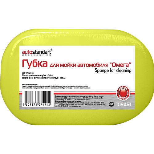 Губка для мойки автомобиля Омега 180х110х75 мм