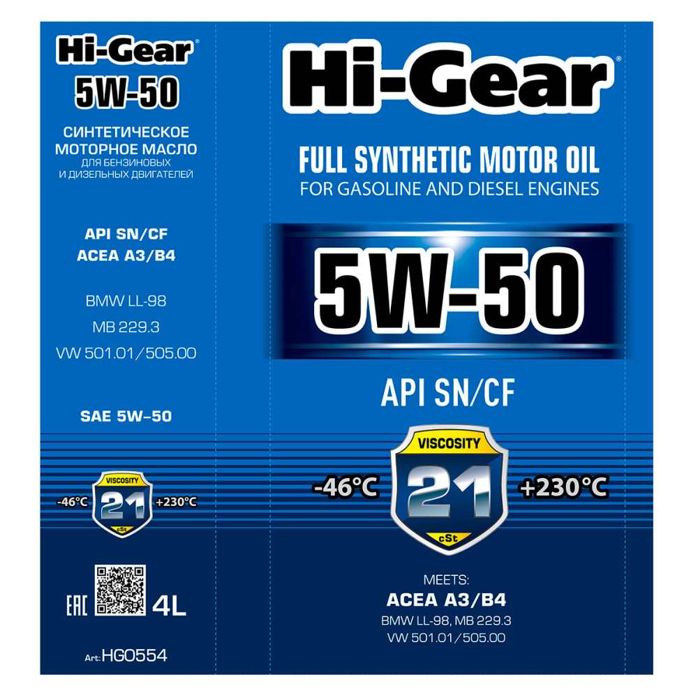 Hi-Gear  5W-50 SM/CF 4л синт масло моторное HG0554