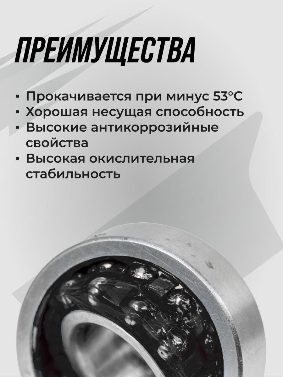 Смазка низкотемпературная -50С МС-1410 NORD картридж 350г 1211 +