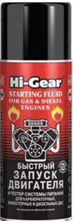 HG3319 Быстрый запуск двигателя для карбюраторных, инжекторных и дизельных систем питания 286 г.
