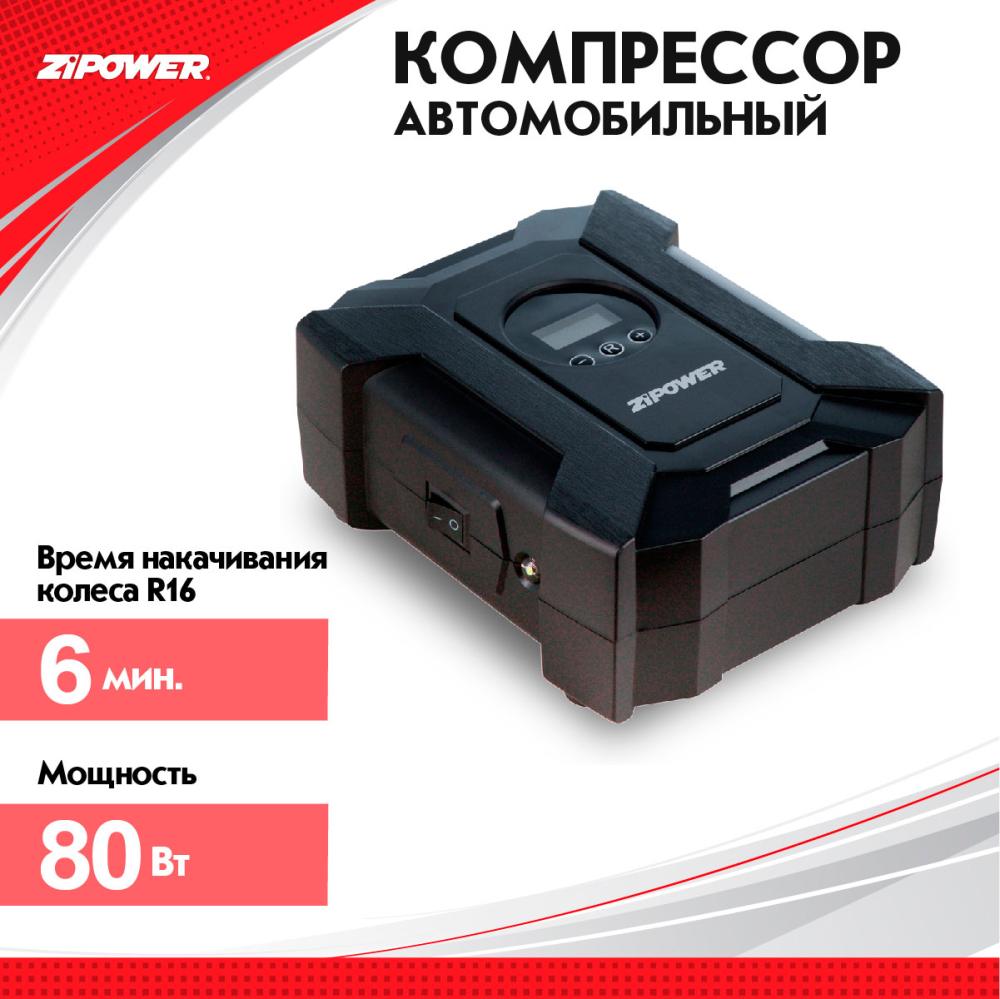 PM6525 Автомобильный компрессор с цифровым манометром