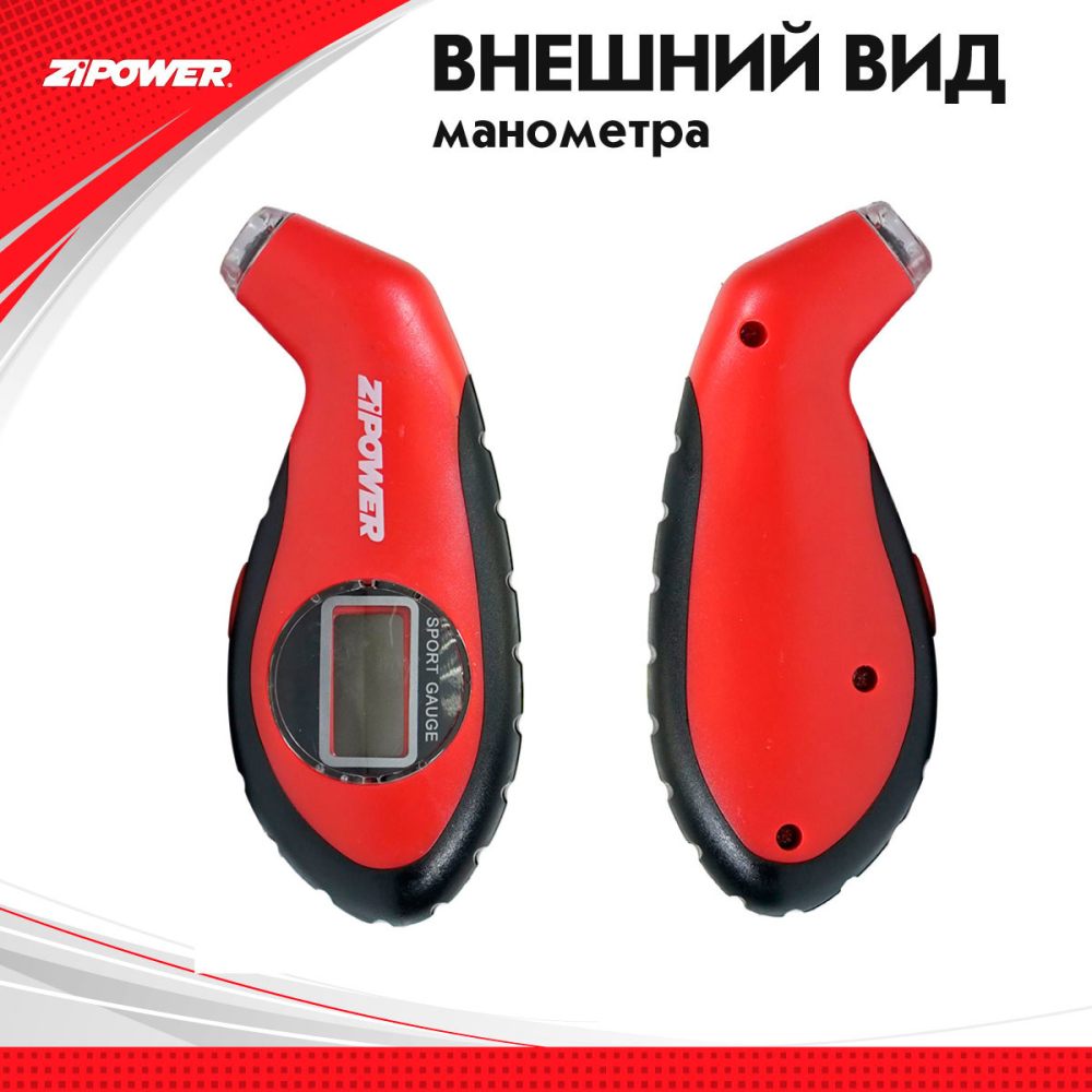 PM6540 Цифровой манометр