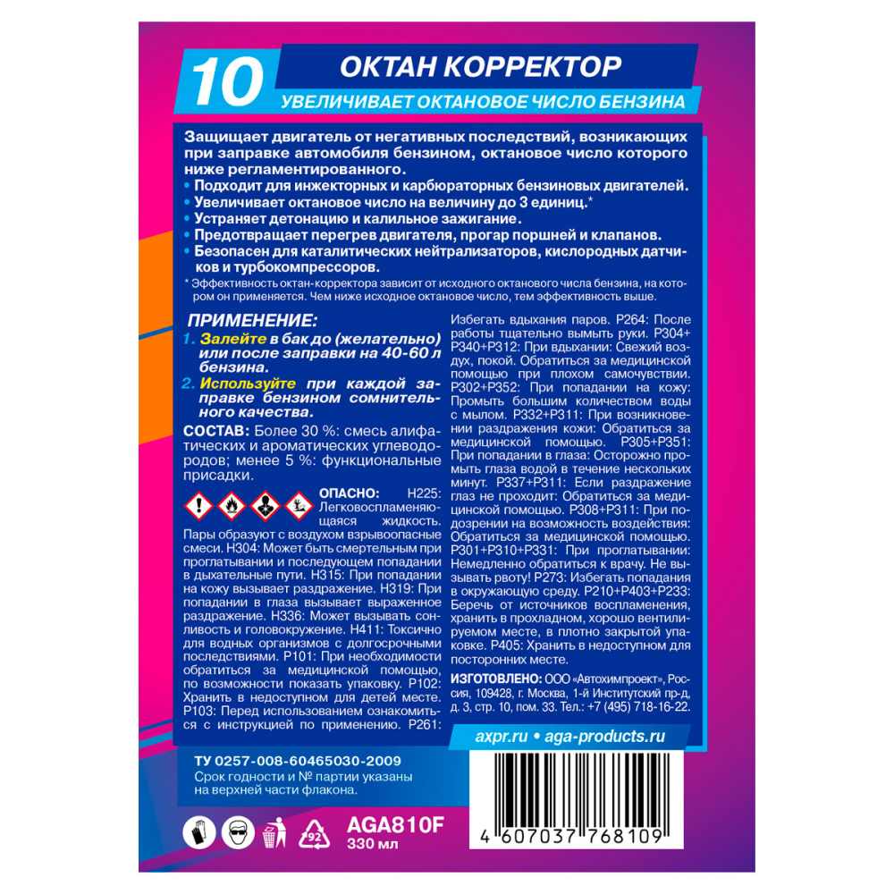 AGA810F Октан корректор А