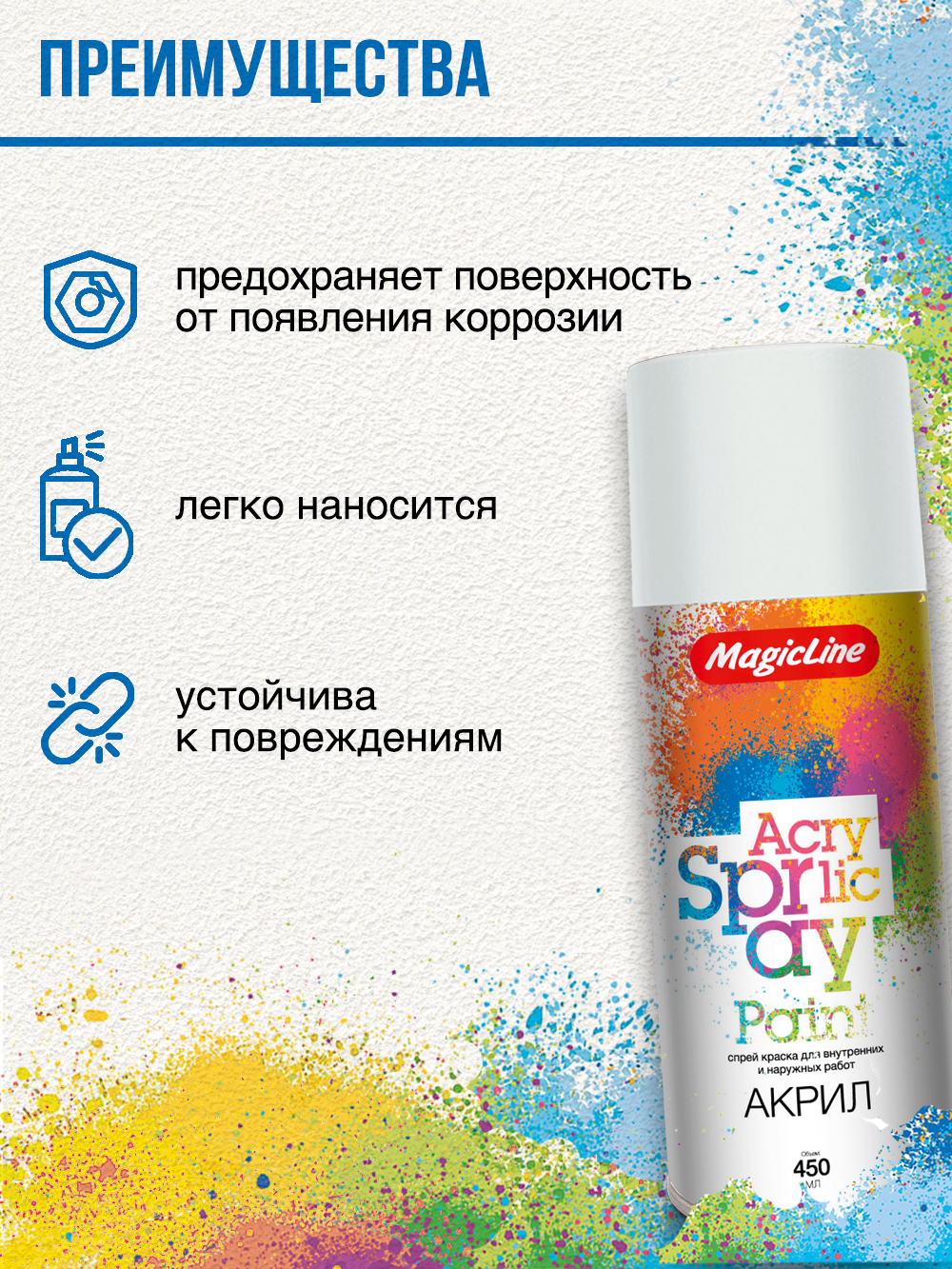 050 Краска небесно-белая (265г)