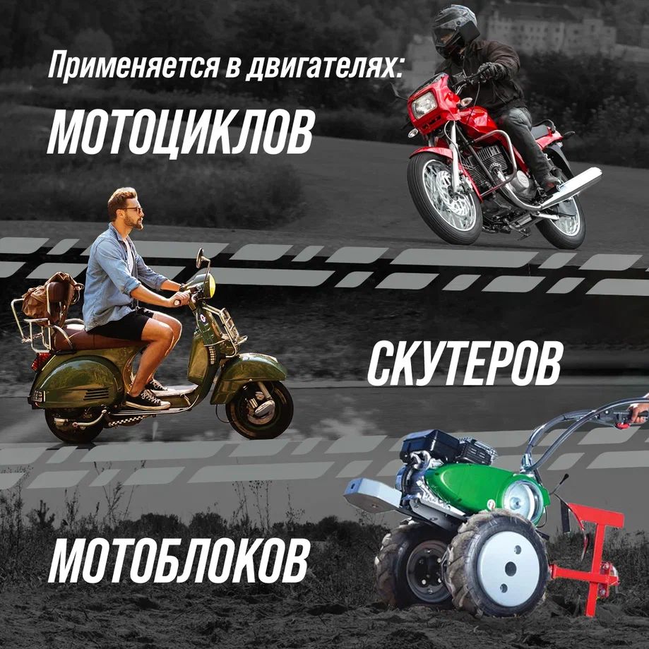 Масло 2х Тактное, 200 мл туба 9208