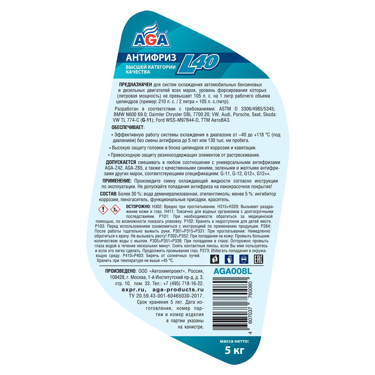 AGA008L Антифриз сине-зеленый, -40С, G11, 5кг