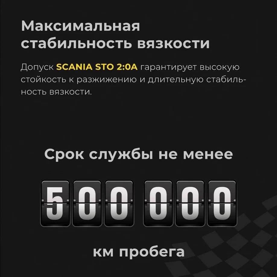 ВМПАВТО 75W-140 GL-5 SCANIA 2:0A 1л синт масло трансм 9701