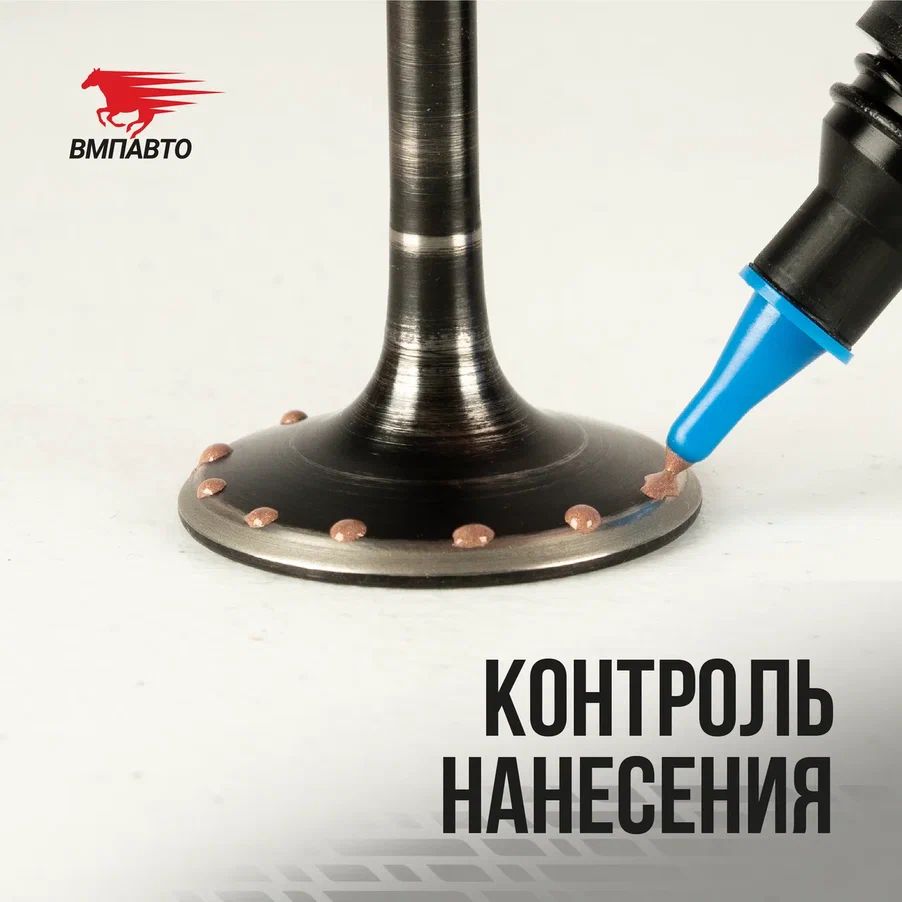 Паста притирочная металлоплакирующая ФАБО 40г ВМПАВТО 3102 +