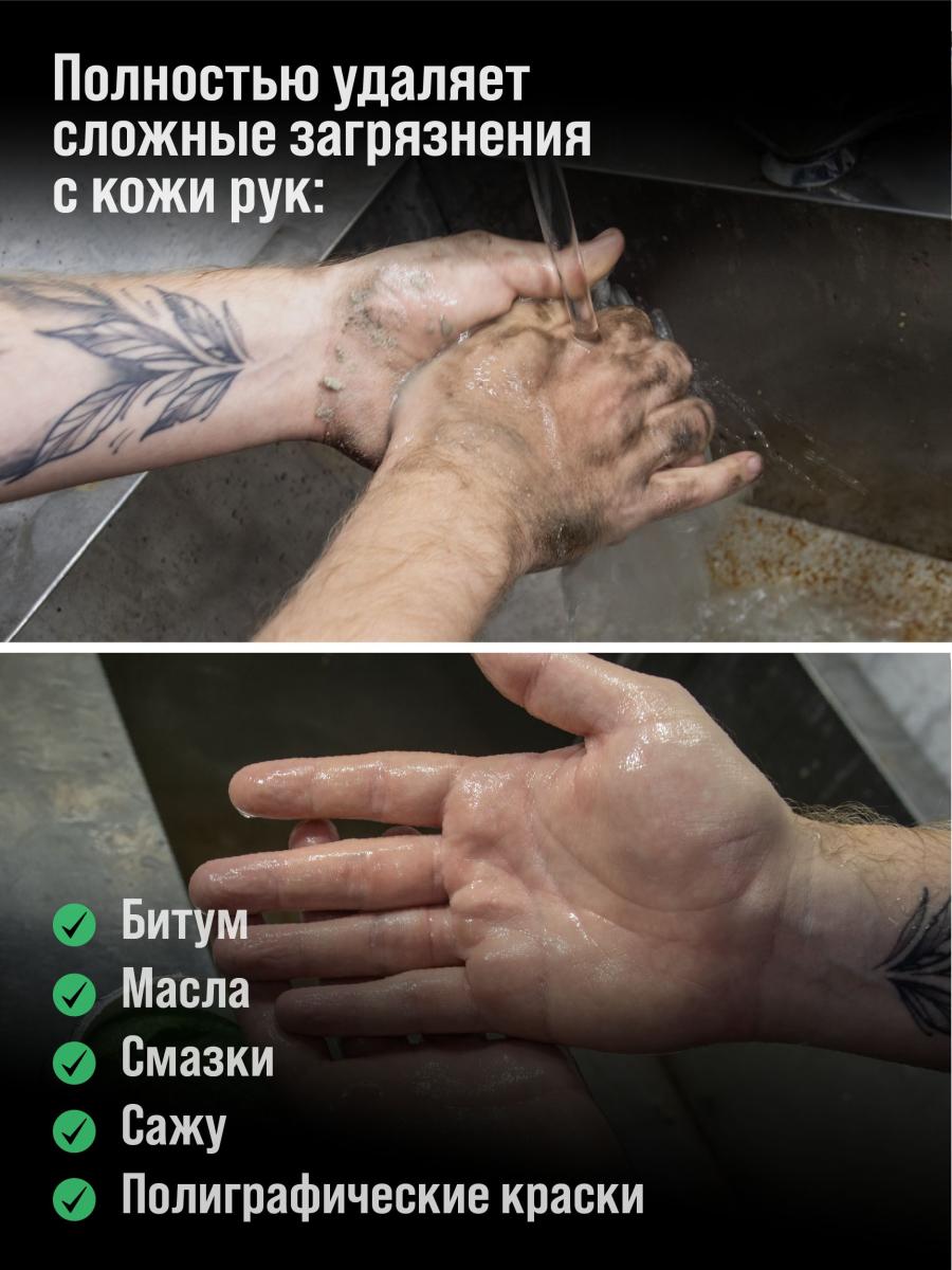 Средство для очистки рук "ЧИСТИК ХВОЙНЫЙ" банка 450мл ВМПАВТО 6402 +