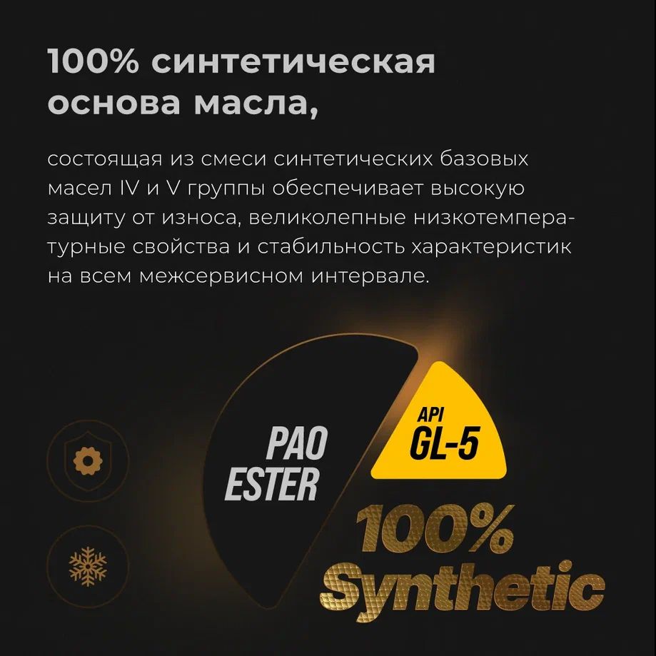 ВМПАВТО 75W-90 GL-5 SCANIA STO 1:0 4л синт масло трансм 9712