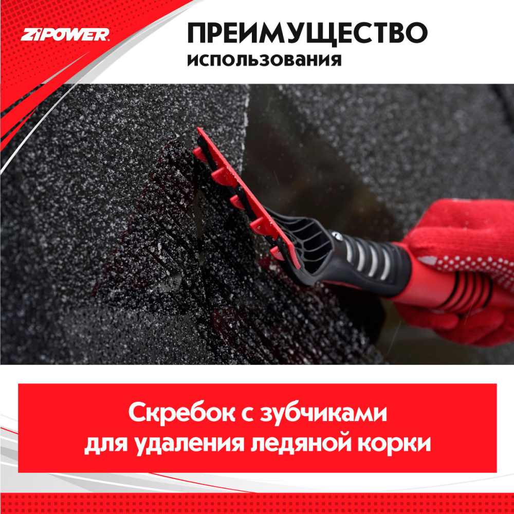PM2102 Скребок для льда, Длина 30см Ширина 10 см