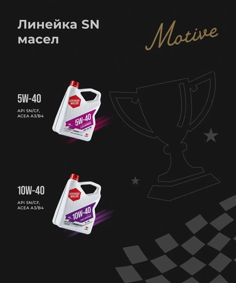 ВМПАВТО 5w40 SN/CF С3  1л синт масло моторное 9226