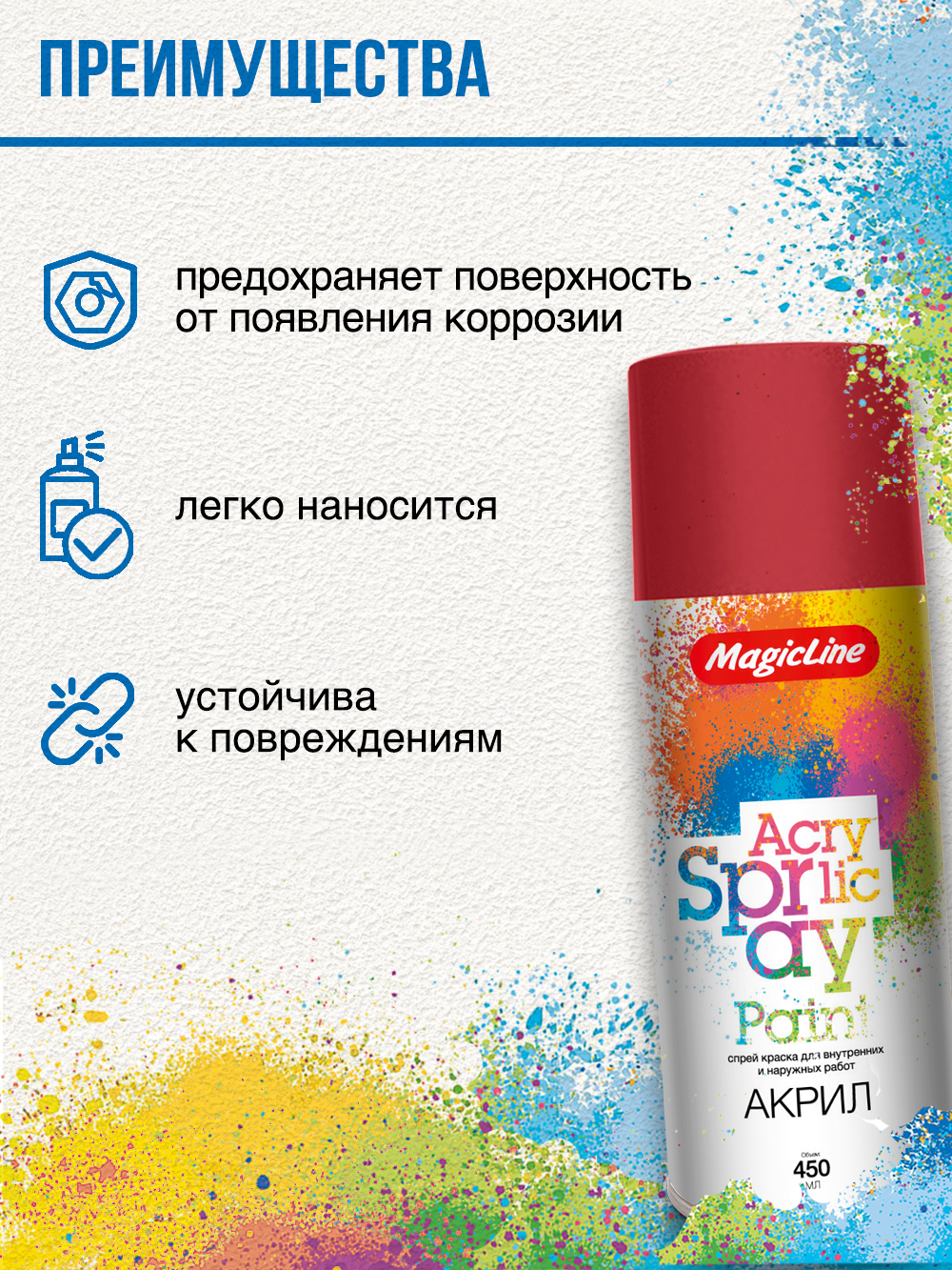 150 Краска красная насыщенная 265г