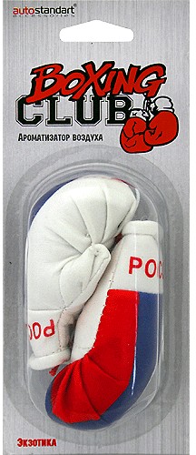 Ароматизатор подвесной "Boxing club Россия" боксерские перчатки триколор (экзотика)