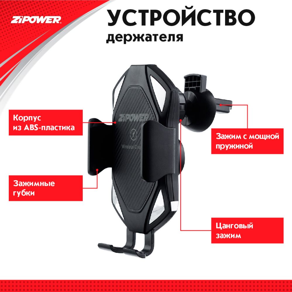 PM6644 Держатель телефона на дефлектор обдува с электроприводом и функцией беспроводной зарядки