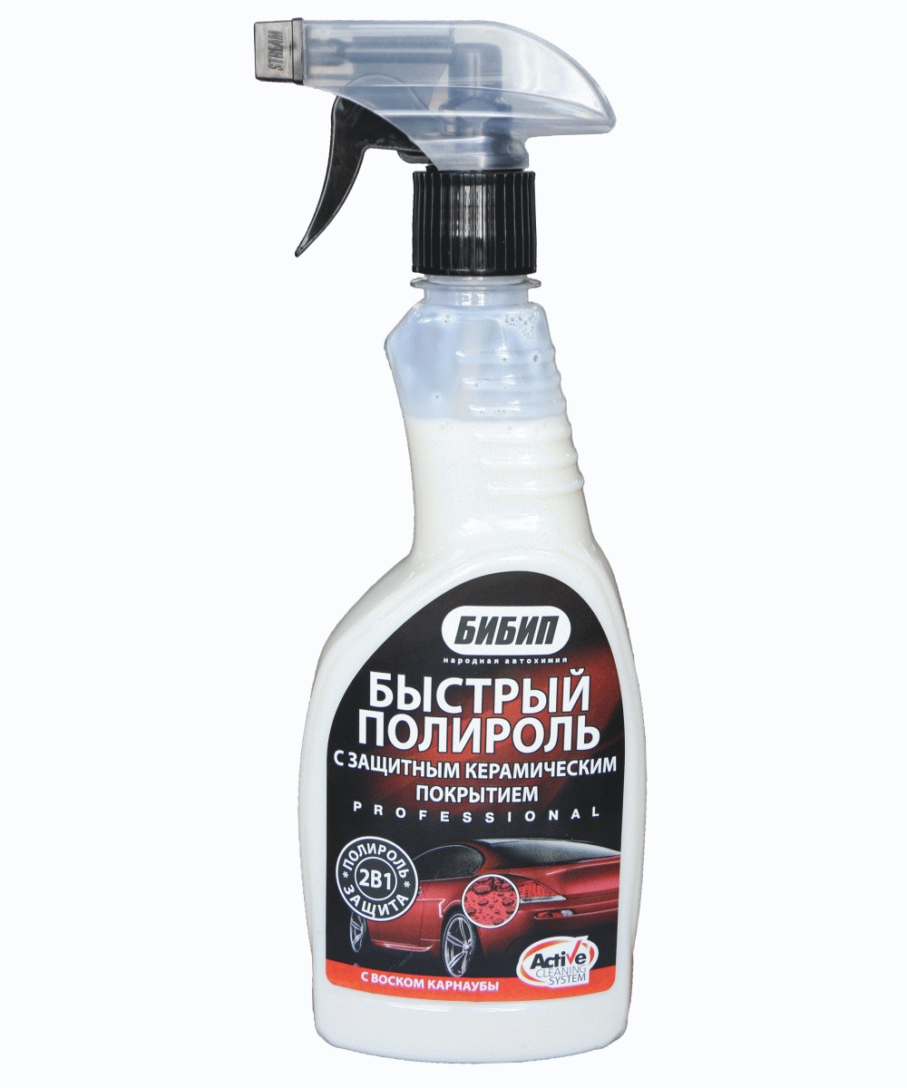  БИБИП Быстрый полироль с защитным керамическим покрытием professional 550 мл