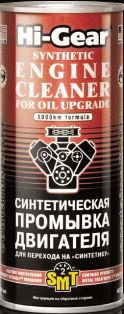 HG2222 Синтетическая промывка двигателя с SMT   444 мл