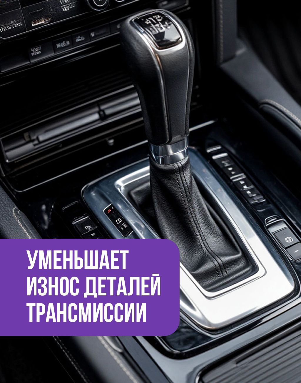 RW3016 Герметик трансмиссии 300мл.