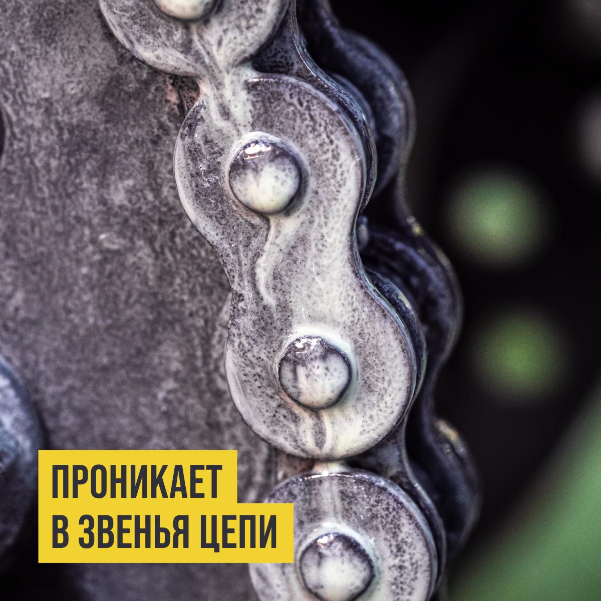Смазка для цепей дорожных мотоциклов аэрозоль 400мл 8406