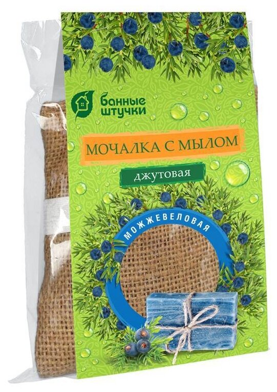 Мочалка джутовая с натуральным мылом, 100 г "Банные штучки" / 25