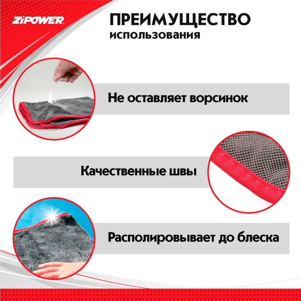 PM0304 Полотенце для сбора воды из микрофибры+