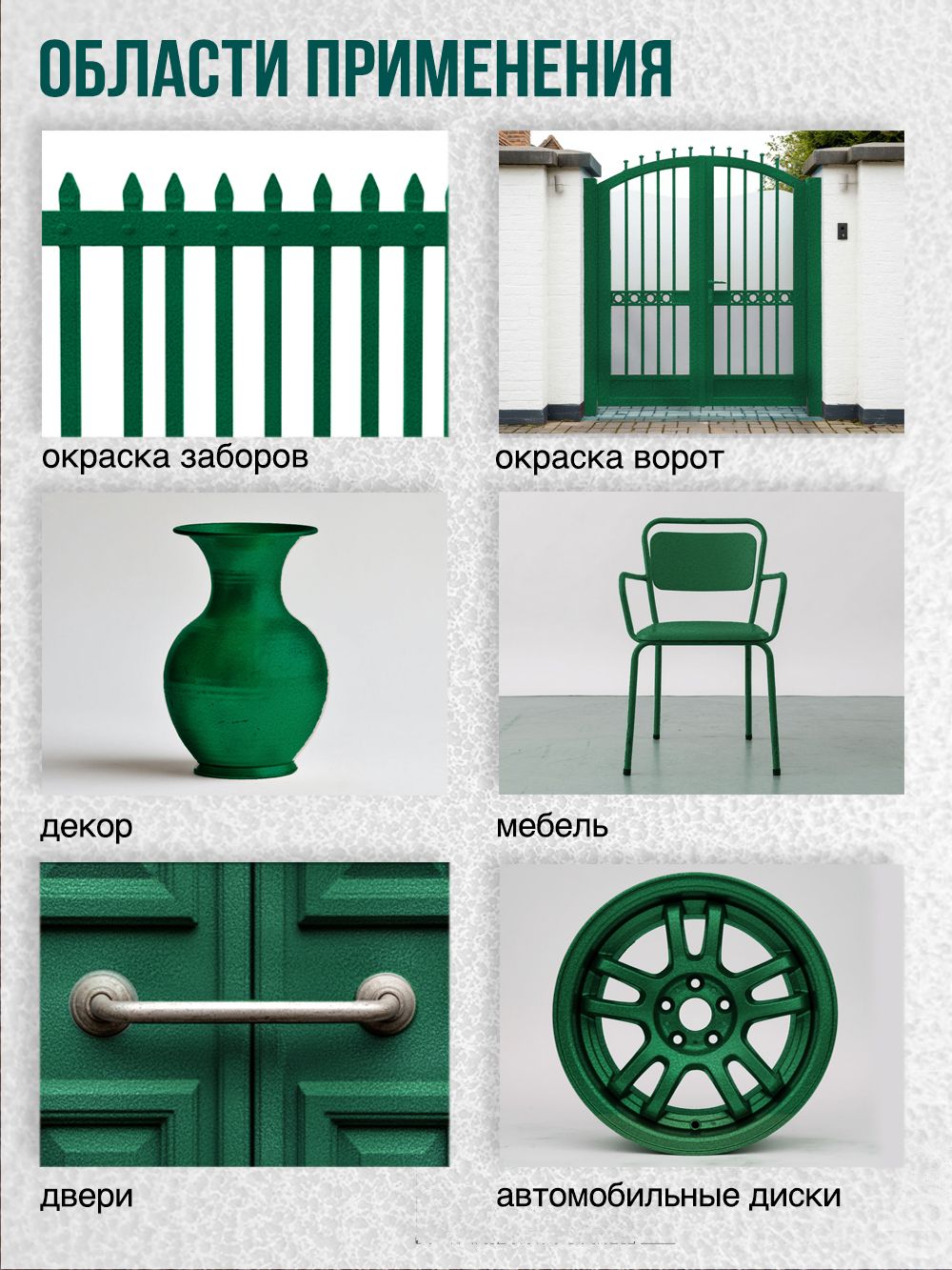 ML4006 Краска по металлу (молотковая) зеленый (265г)