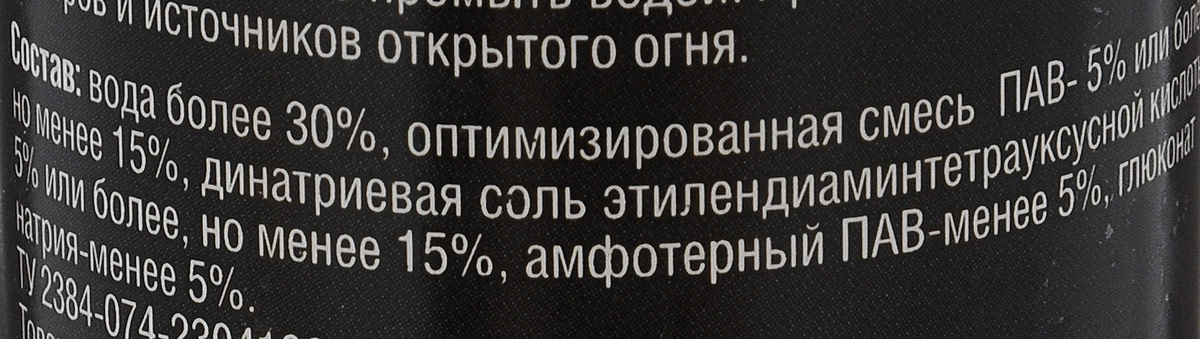 RW1508 Удалитель следов насекомых-доб. в бачок омыват. 150мл