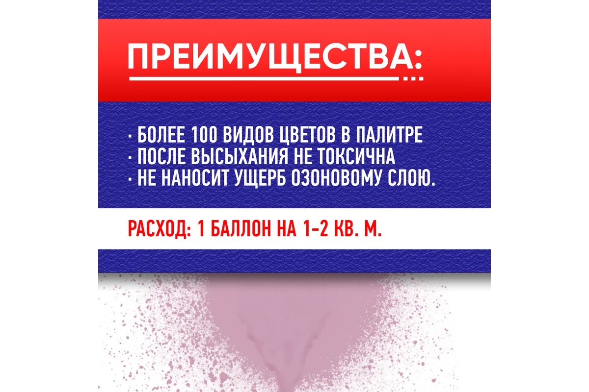 ABRO Краска-спрей бледно-сиреневая SPO-325-R