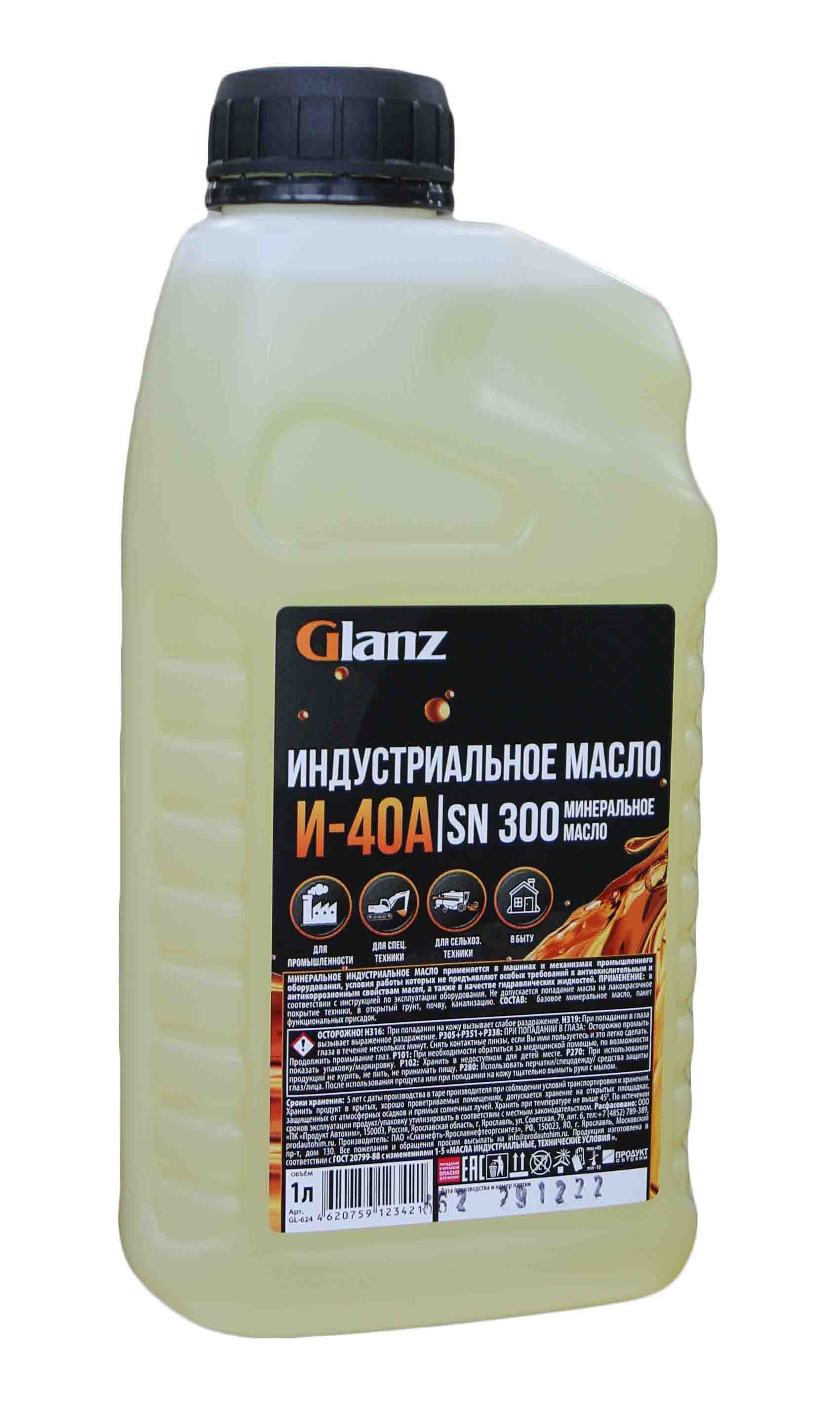  И-40А Масло индустриальное GLANZ  1л.