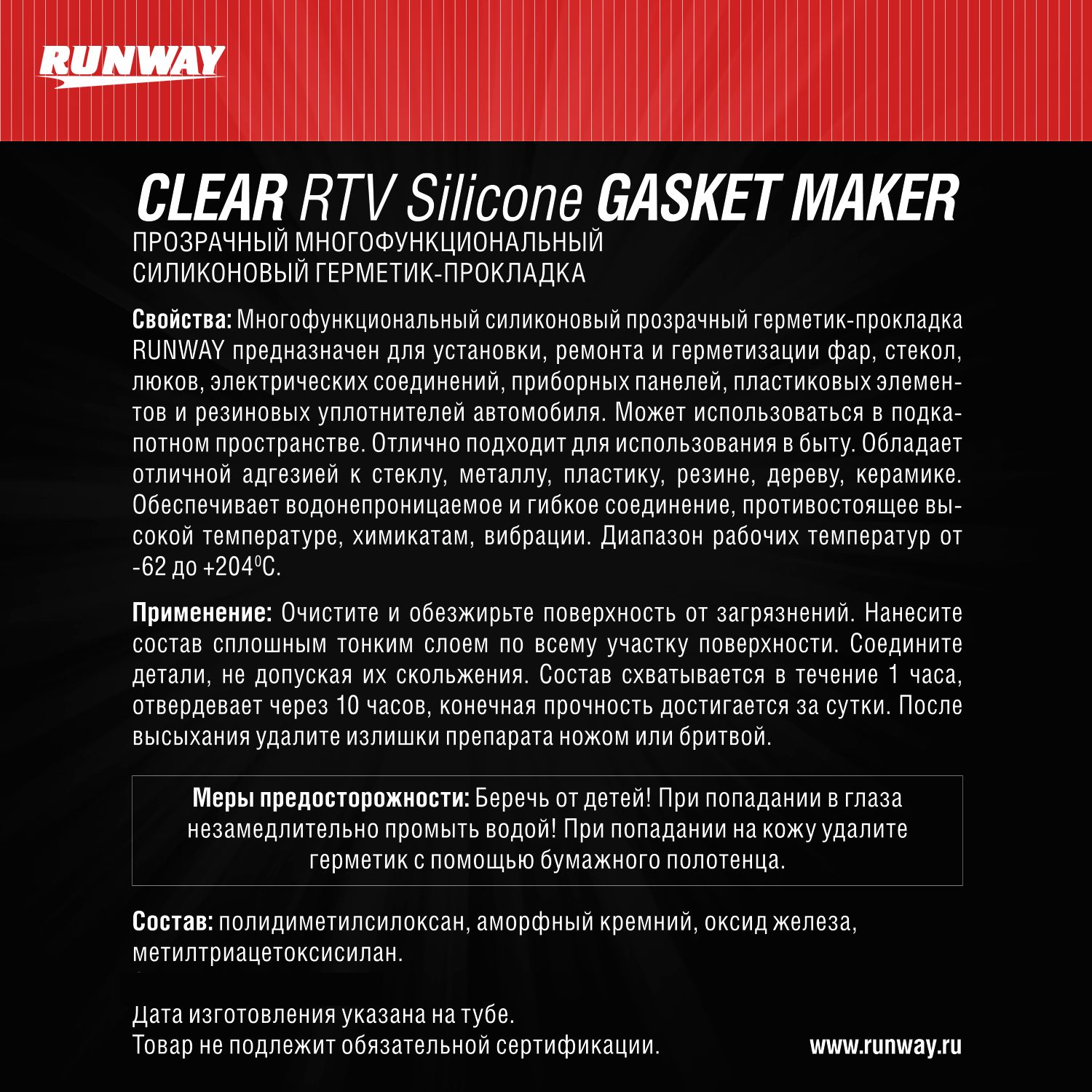 RW8502 Силиконовый герметик прозрачный 85г.