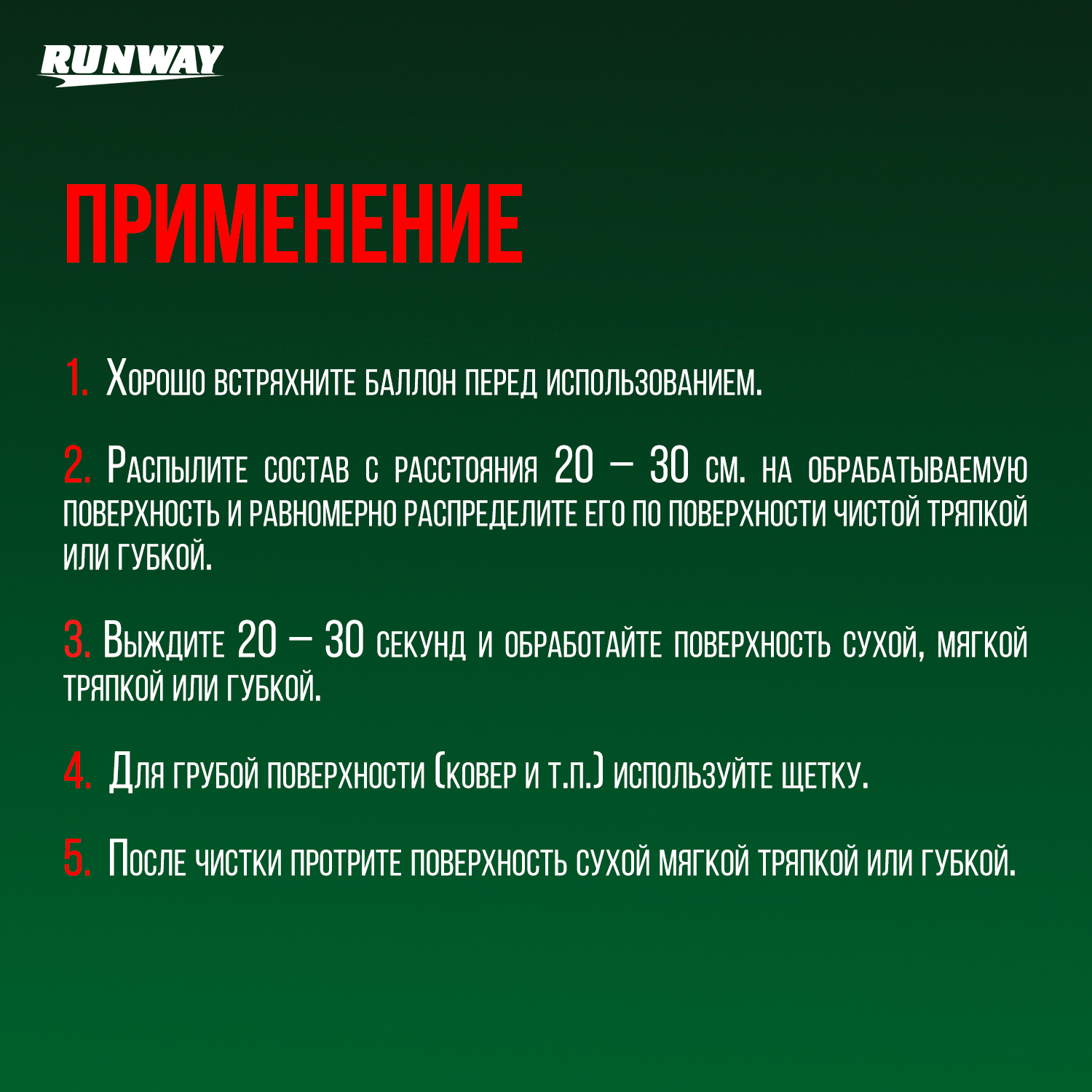 RW6182 Очиститель салона 650мл аэрозоль