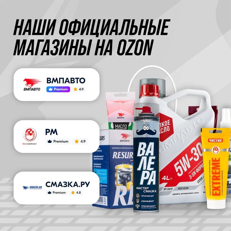 Масло 2х Тактное, 200 мл туба 9208