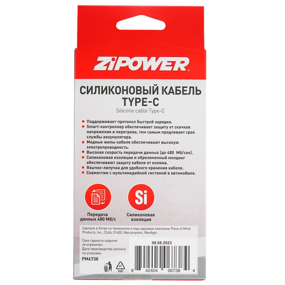 PM6738 Силиконовый USB кабель Type-A Type-C, 3 A быстрая зарядка, 1 м, передача данных 480 Мбит/с, черный